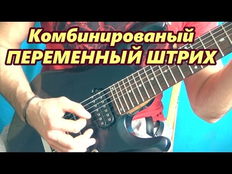 Видео: Takayoshi Ohmura picking technique. Метод переменного штриха