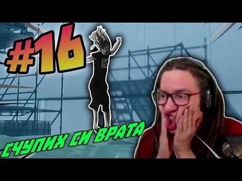 Видео: Счупих си врата - Компилация #16