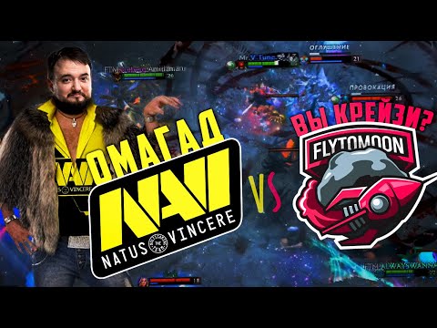 Видео: ОМАГАД NA'VI ВЫ ЧТО КРЕЙЗИ ? ГРАНД-ФИНАЛ КВАЛИФИКАЦИЙ WESG 2019 | NaVi vs FlyToMoon