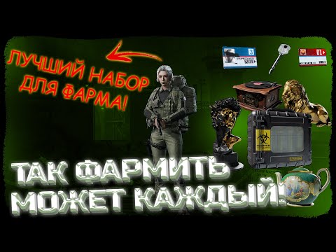Видео: ГАЙД НА САМЫЙ ПРОСТОЙ ФАРМ ЗАПРЕТНОЙ ЗОНЫ В АРЕНЕ! ЭФФЕКТИВНОСТЬ 1000% - Arena Breakout: Infinite