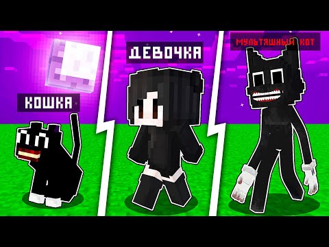 Видео: КАК МЕНЯЛАСЬ ДЕВУШКА МУЛЬТЯШНЫЙ КОТ ОЦЕЛОТ И ЕЁ ЖИЗНЕННЫЙ ЦИКЛ! МАЙНКРАФТ ЭВОЛЮЦИЯ! CARTOON CAT