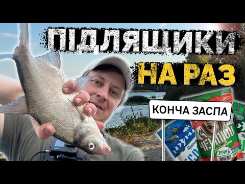 Видео: Вечірній ФІДЕР на ДНІПРІ! Рибалка на пляжі, де не був майже 30 років!