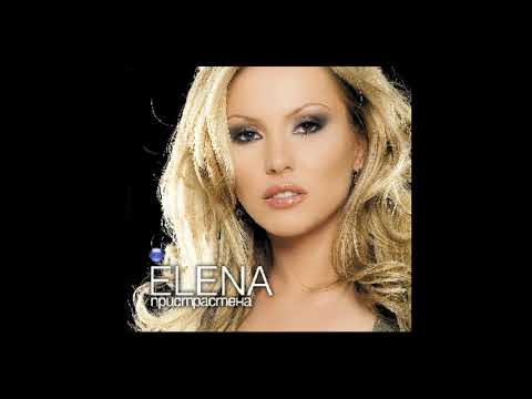Видео: Елена - Петък Вечер | Elena - Petak vecher, 2006 Audio