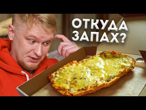 Видео: А чо всё пахнет килькой?! Please cheese. Славный Обзор.