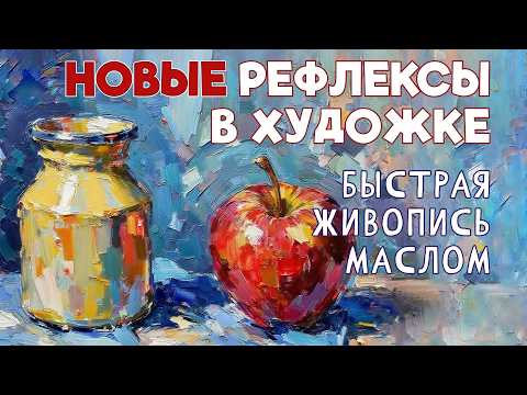 Видео: КАК НАЙТИ И ПОКАЗАТЬ РЕФЛЕКСЫ! НАУЧИМ НЕ ОШИБАТЬСЯ! БЫСТРО, ПРОСТО, ЭФФЕКТНО!