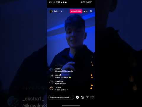 Видео: Прямой эфир Krizz от 20.03.23 показал пару треков с альбома!