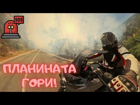 Видео: Към Беклемето в търсене на прохлада