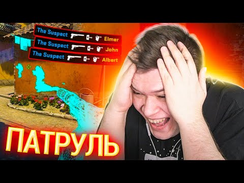 Видео: Патруль CS:GO - ЧИТЕР ЗАБЫЛ ЧИТ НАСТРОИТЬ