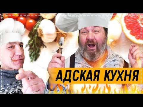 Видео: ЖИДКАЯ ПИЦЦА ОТ ЁЛЫ ПАЛЫ ГОТОВИМ ВСЕЙ БРИГАДОЙ