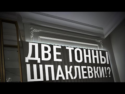 Видео: Какого качества должны быть малярные работы? | Обзор готового объекта