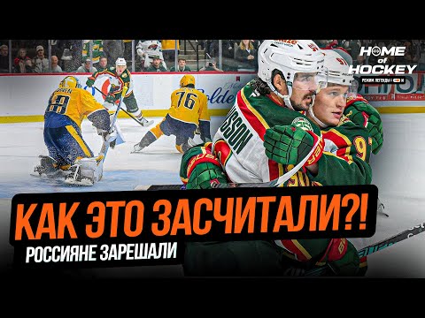 Видео: САМЫЙ СТРАННЫЙ ГОЛ | НАШИ В НХЛ — HOME OF HOCKEY NEWS