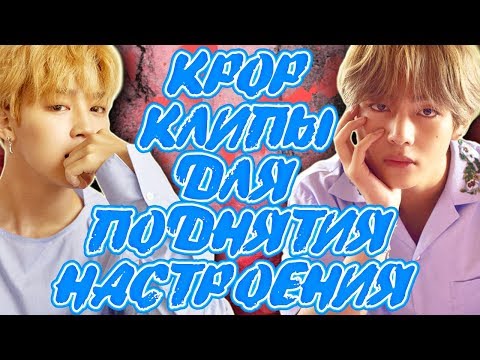 Видео: К-ПОП ПЕСНИ, КОТОРЫЕ Я МОГУ СЛУШАТЬ ВСЕГДА | МОИ ЛЮБИМЫЕ КЛИПЫ + BTS FMV и Fanfiction | BEST KPOP MV