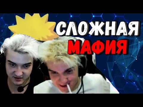 Видео: АЛОХА ПРОСИТ НЕКСТ В МАФИИ | ALOHADANCE МАФИЯ