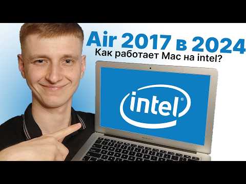 Видео: Обзор Macbook Air 2017 в 2024 году