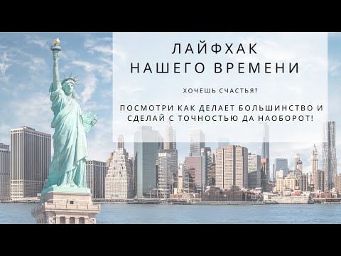 Видео: Три Вкуса Счастья / Гуны Материальной Природы / Срасть Благость Невежество