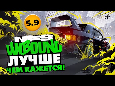 Видео: Need for Speed Unbound - Отличная игра!