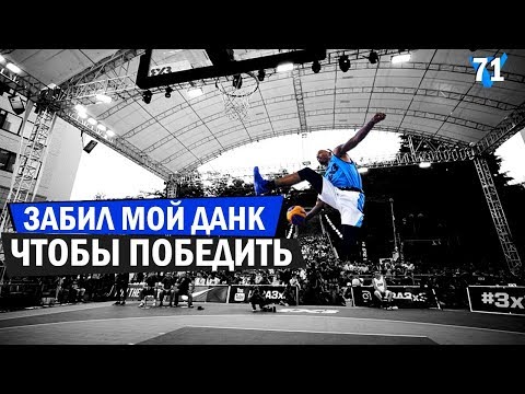 Видео: ЧТО С ОЦЕНКАМИ ?! Данк Контест в Японии | Smoove