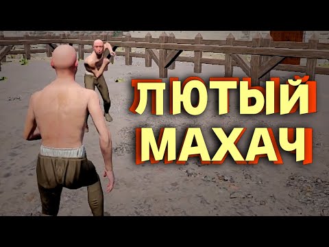 Видео: Half Sword - Лютый махач