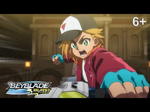 Видео: Beyblade Burst Turbo русский | сезон 3 | Эпизод 45 | Турбо тренировки! Выживание в саванне!