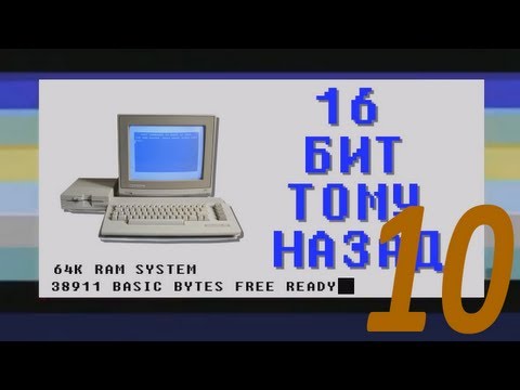 Видео: 16 бит тому назад - GoldSrc и Source