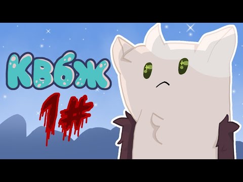 Видео: Обджект шоу К.В.Б.Ж.1 серия "Прибытие" 15+