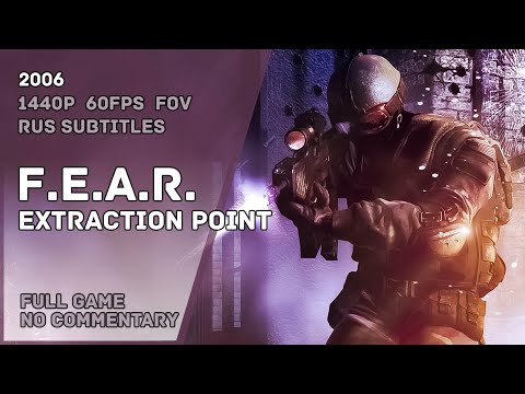 Видео: F.E.A.R. DLC Extraction Point - Full Game Walkthrough No Commentary | Прохождение Без Комментариев