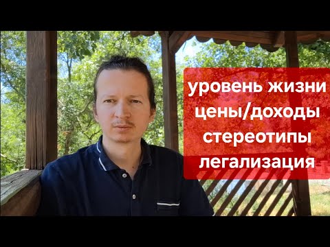 Видео: Два года жизни в Боснии и Герцеговине. Живу в БиГ🇧🇦 и делюсь опытом.