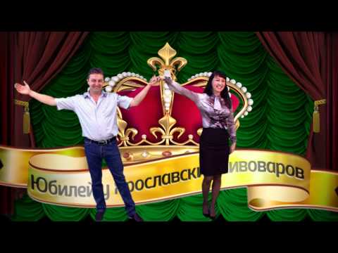 Видео: Клип с участием сотрудников филиала Балтика -Ярославль. Короли пивного дела