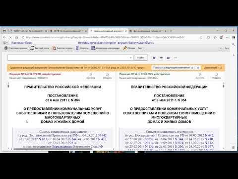 Видео: Приоритет Правил 354 к ст.  539-548 ГК РФ