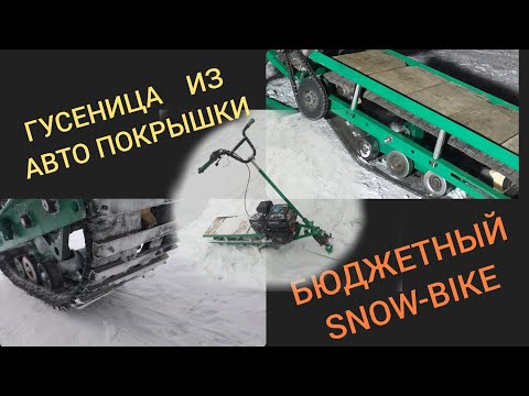 Видео: ГУСЕНИЦА ИЗ СТАРОЙ АВТО ПОКРЫШКИ..(3 часть)