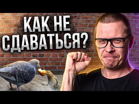 Видео: Что делать, если опускаются руки? Лучшая мотивация