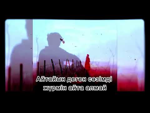 Видео: Амалым қанша......