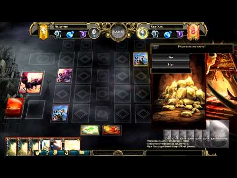 Видео: Might and Magic: Duel of Champions - Кампания Мечи Ветра. Альянс Света. Cassandra.