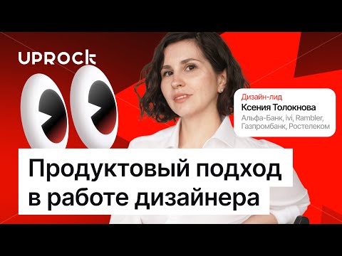 Видео: Дизайн мобильных приложений в UX/UI. Пошаговый гайд.