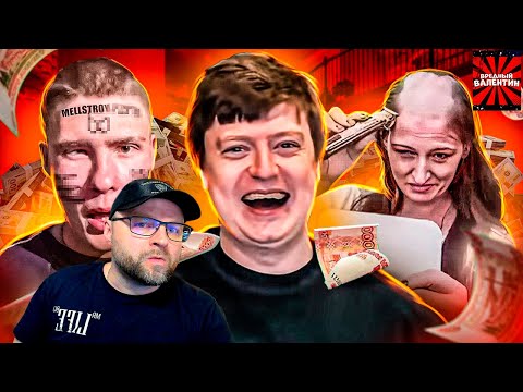 Видео: КОНКУРС МЕЛЛСТРОЯ - ЛЮДИ УНИЖАЮТСЯ В ТИК-ТОКЕ ▶ marazm |РЕАКЦИЯ|