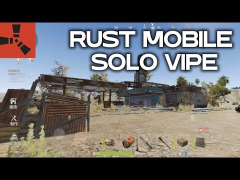 Видео: СОЛО ВАЙП РАСТ МОБАЙЛ | SOLO VIPE RUST MOBILE 