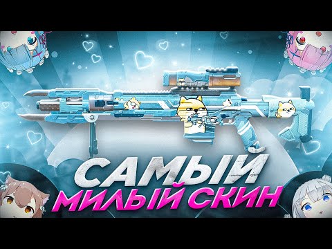 Видео: САМЫЙ МИЛЫЙ СКИН НА DLQ33 В CALL OF DUTY MOBILE / кал оф дьюти мобайл дл 33