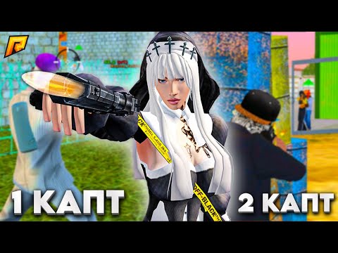 Видео: 1 КАПТЫ В МОЕЙ ЖИЗНИ в GTA RADMIR RP