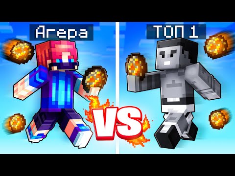 Видео: СКИЛЛ ТЕСТ от ТОП 1 Игрока Fireball Fight