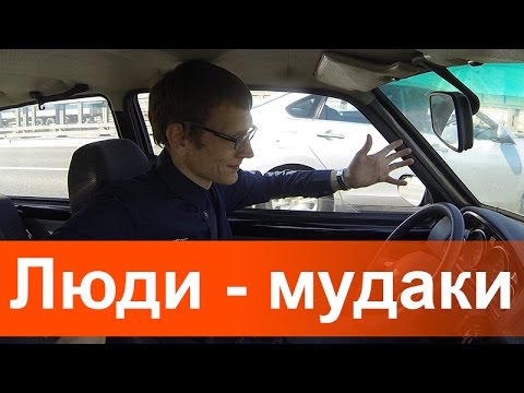 Видео: Люди в душЕ мудаки.