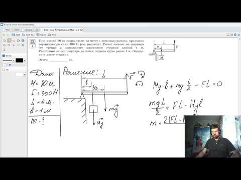 Видео: Тема 3 Статика ЕГЭ 2026 Физика решение задач второй части ЕГЭ