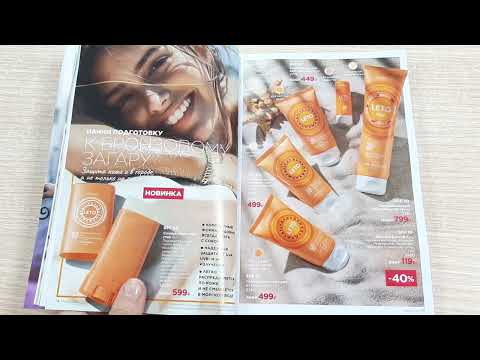 Видео: #Новинки 6/25 каталога FABERLIC