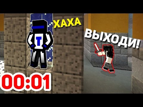 Видео: ТУТ МАНЬЯК ВАС НЕ НАЙДЁТ! КАК ПРОЩЕ ВСЕГО ПОБЕДИТЬ ЗА ИННОЦЕНТА? - (Minecraft Murder Mystery)