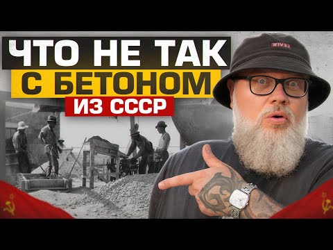 Видео: Секрет, который скрывали 50 лет / Почему сносят советские здания