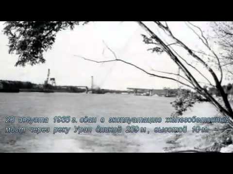 Видео: Гурьев-город детства моего ч.1