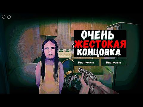 Видео: Очень ЖЕСТОКАЯ Концовка в No, I'm not a Human