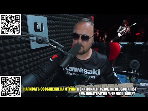 Видео: НОВЫЙ ГИТАРНЫЙ БОГ БЕЗ ИЗЪЯНОВ?! ТОТАЛЬНЫЙ РЕСПЕКЧАНСКИЙ ОТ FREDGUITARIST!