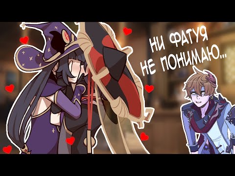 Видео: ПОДБОРКА КОМИКСОВ GENSHIN IMPACT| ПРИКОЛЫ ГЕНШИН [РУССКАЯ ОЗВУЧКА GENSHIN IMPACT] BY ШМиша