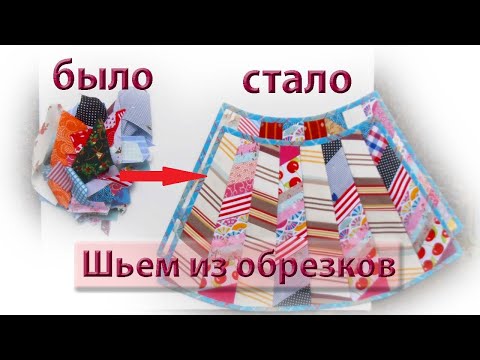 Видео: Ланчмат на круглый стол из обрезков. Еще одна идея утилизации остатков ткани.