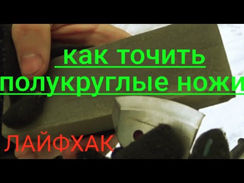 Видео: НИ КТО ТАК НЕ ТОЧИТ НОЖИ НА ЛЕДОБУР